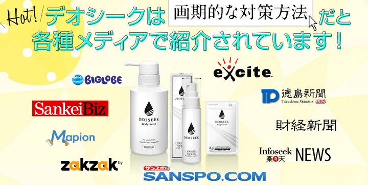 deoseek